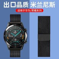 สำหรับนาฬิกา Huawei ที่เหมาะสมสายรัดมิลาน GT3/3PRO Huawei Watch3 Glory Gt2สายแฟชั่นขั้นสูง