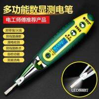 [COD] display electric pen electrician high-precision induction home inspection line zero live wire led light