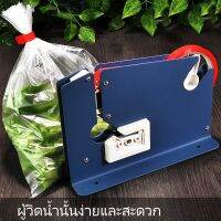 เครื่องรัดปากถุง แท่นเทปรัดปากถุง เครื่องรัดถุงผัก รุ่น K-8 (สีน้ำเงิน)