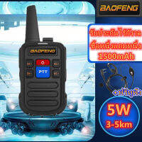 walkie talkie 5km【 ซื้อ1แถม1】BAOFENG【T- 615 PLUS】【BF C-50】วิทยุสือสาร UHF วิยุสื่อสาร Mobile Transceiver Radios Comunicacion วิทยุ อุปกรณ์ครบชุด ถูกกฎหมาย ไม่ต้องขอใบอนุญาต เหมาะสำหรับร้านอาหาร โรงแรม KTVสถานที่ก่อสร้าง ฯลฯ