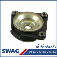 VOLVO เบ้าโช๊คอัพหลัง , ยางรองเบ้าโช๊ค  Volvo S60 S80 V70 วอลโว่ 30666271, 31262065 / Top Strut mount  / SWAG Germany