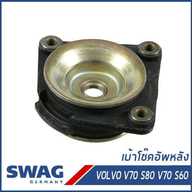 ส่งไว-volvo-โช๊คอัพ-โช๊คอัพหน้า-โช๊คอัพหลัง-volvo-s80-ปี-1998-2006-วอลโว่-รับประกัน-3-ปี-โช้คอัพ-พี-อาร์-ที-prt-df