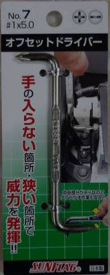 SUNFLANG ไขควงตัว made in Japan (มีให้เลือกขนาด 5, 6 mm) ของแท้ สินค้าพร้อมส่ง
