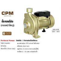 จัดโปรโมชั่น Kanto ปั้มน้ำหอยโข่ง รุ่น CPM130 ขนาด 1 นิ้ว 370W/0.56HP คอยล์ทองแดงแท้ ทนทาน ราคาถูก เครื่องมือคิดบ้าน เครื่องมือช่าง เครื่องมือทำสวน