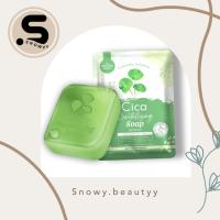 สบู่ใบบัวบก เดอะ ชาร์มมิ่ง การ์เด้น Cica Revitalizing Soap The Charming Garden (ขนาด 50กรัม)