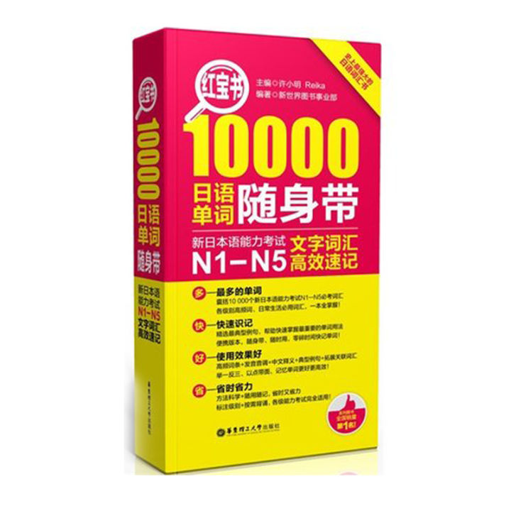 คำอธิบายโดยละเอียดเกี่ยวกับคำและคำศัพท์ที่-n1-n5ในหนังสือทดสอบความสามารถภาษาญี่ปุ่นเล่มใหม่