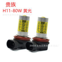 【cw】 Outside Direct Sales Car LED Lamp CREE H11 80W 16SMD LED Fog Lamp LED Headlight ！