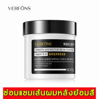 ครีมหมักผม 500g ครีมบำรุงผม ทุ่มเทเพื่อการย้อมผมที่ชี้ฟูและผมเสีย หน้ากากผม ร้านตัดผมแนะนำ