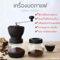 Homeonly เครื่องบดกาแฟวินเทจ เครื่องชงกาแฟและอุปกรณ์ ปรับความละเอียดได้ มือหมุนออกแบบมาให้ใช้งานง่าย เครื่องบดเมล็ดกาแฟ ที่บดกาแฟมือหมุน เครื่องบดกาแฟมือหมุน เครื่องบดกาแฟเซรามิก บดเมล็ดกาแฟ เครื่องบดธัญพืช เครื่องบดกาแฟ ที่บดเมล็ดกาแฟ ที่บดกาแฟ บดกาแฟ