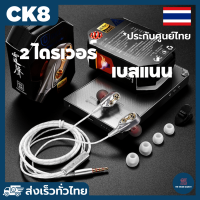 หูฟัง qkz ck8 ของแท้ เบสแน่น หูฟัง 2 ไดรเวอร์ มีไมโครโฟน รับสาย วางสาย ควบคุมระดับเสียง หูฟังเกมมิ่ง มาพร้อมประกัน 6 เดือน