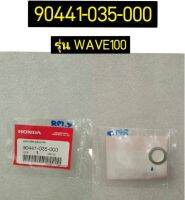 แหวนรองกันรั่ว รวมรุ่น อะไหล่แท้ HONDA 90441-035-000