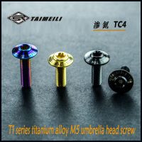 ไททาเนียมอัลลอยด์ร่มชุดหัวสกรู T1 M5x12/15/20/25มม. Screw1pcs ติดตั้งที่ดัดแปลงรถมอเตอร์ไซค์