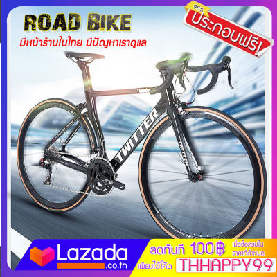 CARBON เฟรมคาร์บอน !! จักรยานเสือหมอบ --Road Bike-- Twitter Thunder DB RS 24Sp --Disc Brake-- ขนาด 52