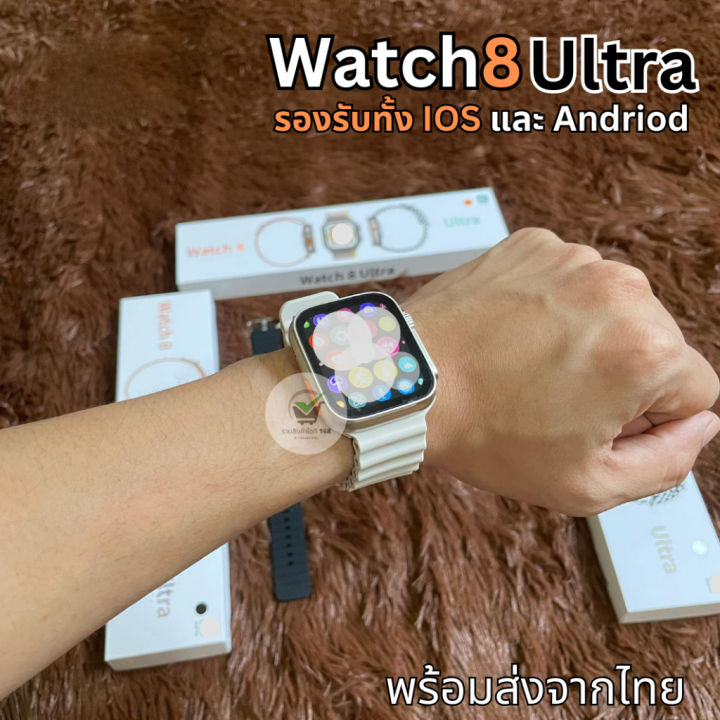 นาฬิกา-ใหม่-watch8-ultra-สมาร์ทวอทช์แท้-เเจ้งเตือนไทย-วัดหัวใจ-วิ่งนับก้าว-เปลี่ยนสายได้-โทรได้-มีเมนูไทย