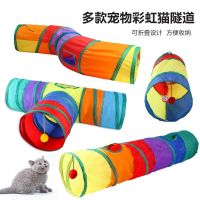 ۞ cat tunnel hole roll lumbricus from crawling folding litter toys