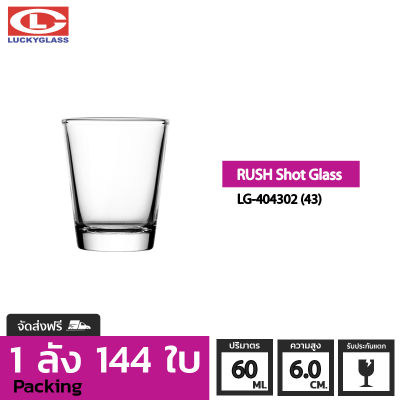 แก้วช๊อต LUCKY รุ่น LG-404302(43) Rush Shot Glass 2.1oz. [144ใบ] - ส่งฟรี + ประกันแตก ถ้วยแก้ว ถ้วยขนม แก้วทำขนม แก้วเป็ก แก้วค็อกเทล แก้วเหล้าป็อก แก้วบาร์ LUCKY