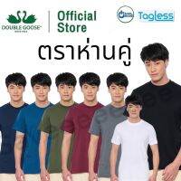 ห่านคู่ [7สี]เสื้อยืดคอกลมสีพื้น relaxfitทรงพอดีตัว รุ่นmodern Cotton 100%