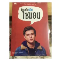 อีเมลลับ ฉบับไซมอน (Love,Simon)