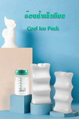 Cool Ice Pack  ก้อนน้ำแข็งเทียมไอซ์แพ็ค 80 ml.