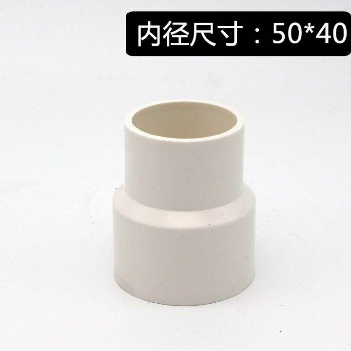 pvc water pipe size change 50 change 40 change 32 reducer straight