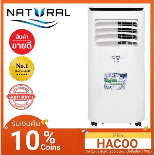 โปรโมชั่น. NAP 5093 แอร์เคลื่อนที่ 9,000 BTU ยี่ห้อ Natural ราคาถูก แผ่นสไลด์ แอร์เคลื่อนที่ บานสไลด์หน้าต่างแอร์ แผ่นสไลด์เครื่องฟอกอากาศ ปากเป็ด อะไหล่ อะไหล่แอร์เคลื่อนที่ แอร์มุ้ง แอร์หน้าต่าง | Lazada.co.th โปรโมชั่น. Nap 5093 แอร์เคลื่อนที่ 9,000 Btu ยี่ห้อ Natural ราคาถูก แผ่นสไลด์ แอร์เคลื่อนที่ บานสไลด์หน้าต่างแอร์ แผ่นสไลด์เครื่องฟอกอากาศ ปากเป็ด อะไหล่ อะไหล่แอร์เคลื่อนที่ แอร์มุ้ง แอร์หน้าต่าง | Lazada.Co.Th