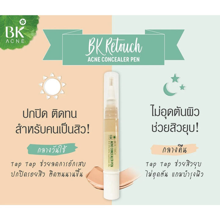 kimhanshops-bk-acne-concealer-pen