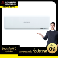 MITSUBISHI HEAVY DUTY แอร์ติดผนัง SUPER DELUXE INVERTER ขนาด 12,103 BTU รุ่น SRK35ZSXS-W1 (เครื่องเปล่าและบริการติดตั้ง)