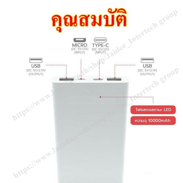 eloop-e41-แบตเตอรี่สำรองpower-bank-ความจุ-10000mah