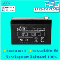 LEOCH VRLA Batteries LP12-7.0 (12V 7.0AH)