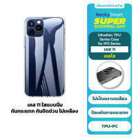 ROCK เคสไอโฟน 11 Case Pro Ultrathin TPU Protection Case for เคสTPU กันกระแทก กันรอยขีดข่วน สำหรับ เคสแข็งแรงทนทาน เคสร็อค ผ่านการทดสอบการตก