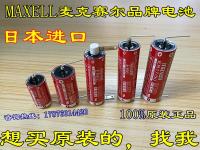 ใหม่1ชิ้นใหม่เอี่ยม♀☈MAXELL Maxell ER3  ER17/33  ER6  ER6C  ER17/50โปรดปรึกษาก่อนถ่ายภาพ