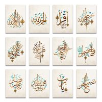 Hanxuelioo Exquisite Canvas Art Prints &amp; Posters - &amp; Calligraphy Wall Decor For Living Room - Home Decorations