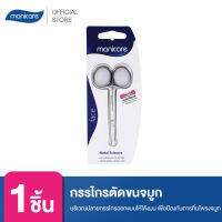 Manicare กรรไกรตัดขนจมูก รุ่น Nasal Scissors