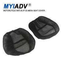 Anti-Slip 3D ตาข่ายที่นั่งสำหรับ BMW R 1200 GS R1200ระบายความร้อนด้วยน้ำมัน2004-2012ไนลอนเบาะรถจักรยานยนต์อานที่นั่ง Protector ครอบคลุม