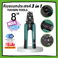 TUOSEN คีมย้ำหางปลา คีมย้ำสายไฟ คีมปอกสายไฟ คีม ขนาด 8 นิ้ว ย้ำหางปลาได้ขนาด 0.4-2.6มม.  ปอกสายไฟได้ขนาด 0.6-2.3มม. (Smartmall 001))