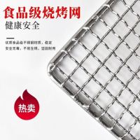 [COD] 304 stainless steel barbecue mesh rectangular grill outdoor oven