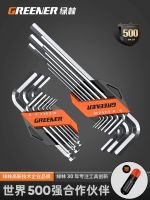 ต้นฉบับ [Fast delivery] Green Forest Allen Wrench Set Automatically Combining Hexagonal Hexagonal Single Hexagonal Screwdriver Tool Set Increase torque Durable and wear-resistant