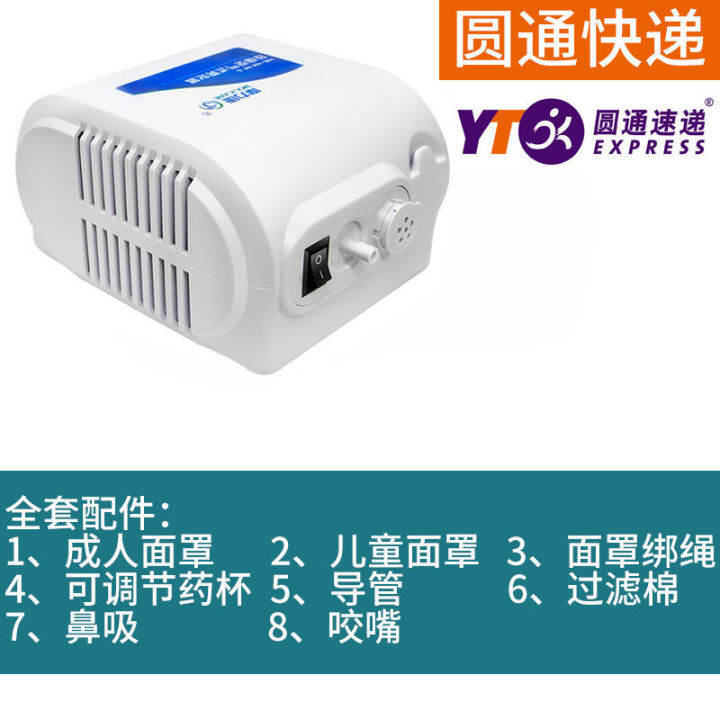 molikang-nebulizer-nebulizer-inhaler-nebulizer-ขนาดเล็ก-เด็ก-เด็ก-ผู้ใหญ่-nebulizer-ในครัวเรือนทางการแพทย์