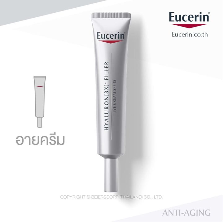 eucerin-hyaluron-3x-filler-eye-cream-spf-15-15ml-ยูเซอรีน-ไฮยาลูรอน-3-เอ็กซ์-ฟิลเลอร์-อายด์-ครีม-เอสพีเอฟ-15-ขนาด-15-มิลลิลิตร