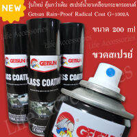 น้ำยาเคลือบกระจกกันน้ำ น้ำยาเคลือบกระจก Getsun Rain-Proof Radical Coat G-1002A 200ml.