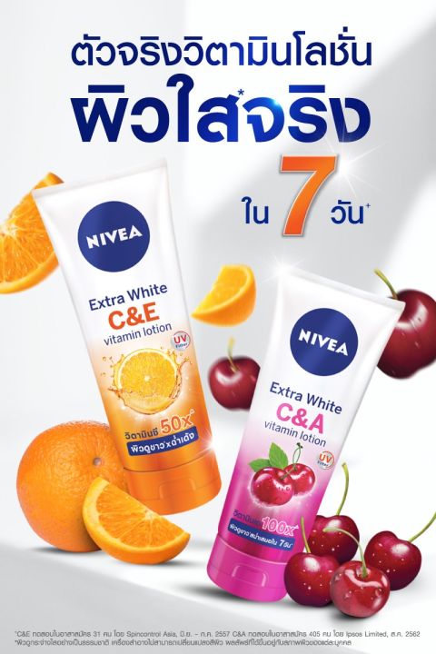 nivea-นีเวีย-เอ็กซ์ตร้าไวท์-ซีแอนด์เอ-และ-ซีแอนด์อี-โลชั่น-บำรุงผิว-180-มล-320-มล