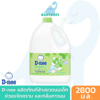 (แกลลอน) D-nee น้ำยาล้างขวดนม ดีนี่ นิวบอร์น ออร์แกนิก แบบแกลลอน (ขนาด 2800 มล.) ผลิตภัณฑ์ล้างขวดนม ขจัดคราบน้ำนม