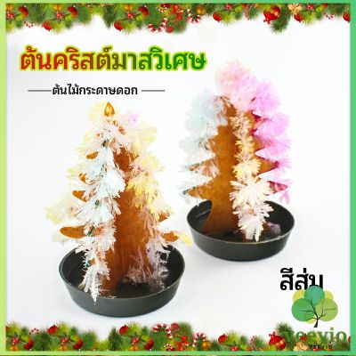 Veevio ต้นคริสต์มาสวิเศษ ต้นไม้กระดาษดอก ของขวัญแสนสนุก  magical christmas tree มีสินค้าพร้อมส่ง