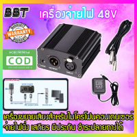 BBT ตัวเลี้ยงไฟไมโครโฟน PHANTOM POWER-48V Power Supply For Condenser Microphone PP48V