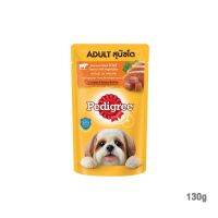 [12 PCS] Pedigree Pouch เพดดิกรี เพาซ์ เนื้อวัวตุ๋นบดพร้อมผัก 130g X 12 ซอง