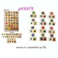 KUKTOY ของเล่นไม้ กระดาน A-Z  สอนคำศัพท์ 105 ชิ้น