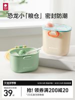 Original High-end babycare Portable Outgoing Milk Powder Box Baby Rice Noodle Box Snack Pack Storage Sealed Moisture-proof Can
