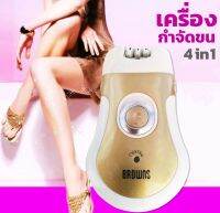 Brownsรุ่น BS-903เครื่องถอนขน 4 in 1โกน+ถอน ในเครื่องเดียว (ชุดใหญ่ไร้สายชาร์ตไฟในตัว)