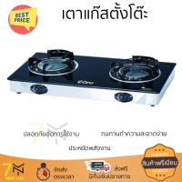 "ลดราคาพิเศษ เตาแก๊สตั้งโต๊ะ เตาแก๊ส เตาแก๊สตั้งโต๊ะ 2 หัวแก๊ส DYNA HOME DF-7238-I รับประกันคุณภาพสินค้า"