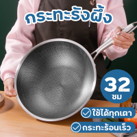 ?1แถม1?กระทะไม่ติดกระทะ non stick pan กระทะสแตนเลส กระทะก้นลึก กะทะสแตนเลสแท้316 กระทะทรงลึก กระทะทอด กระทะ กระทะรังผึ้ง ใช้ง่ายไม่ติดกระทะ กระทะเคลือบ 32 ซม. เงินสดในการจัดส่ง